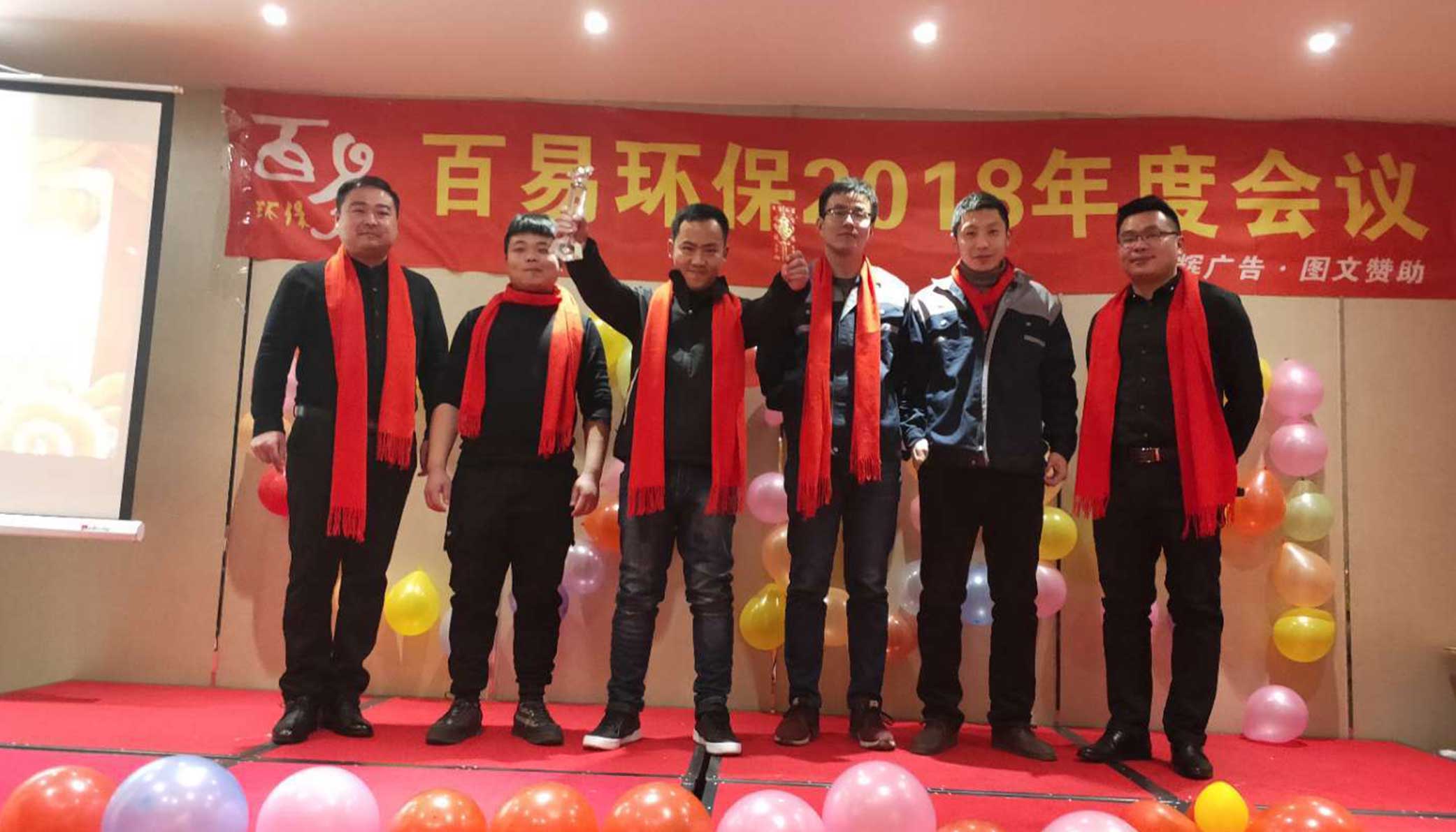 济南百易長(cháng)青企业风采